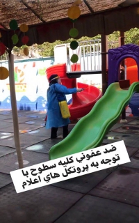 پیش دبستانی و مهد کودک بهار اندیشه در مشهد