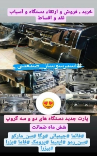 فروشگاه قهوه علی کافه در مشهد