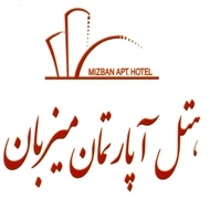 هتل آپارتمان میزبان در مشهد