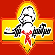 مجموعه سرآشپز بزرگ نمونه در مشهد