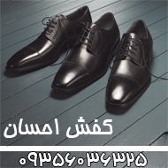 تولیدی و پخش کفش در مشهد