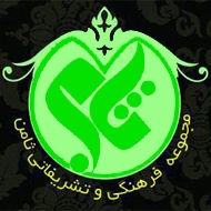 مجموعه فرهنگی آموزشی ثامن در مشهد