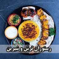 رستوران ترش و شیرین در خرمشهر