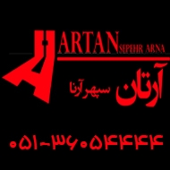 درب های اتوماتیک آرتان در مشهد