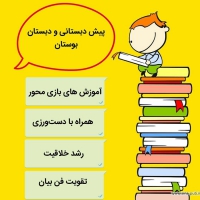 موسسه آموزشی تخصصی بوستان ریاضی مشهد