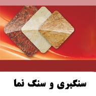 فروش جدول بتنی جدول پرسی خشک در مشهد 