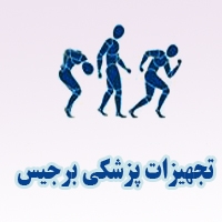 فروش دستگاه فارادیک برجیس در مشهد