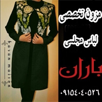 مزون تخصصی لباس مجلسی در مشهد