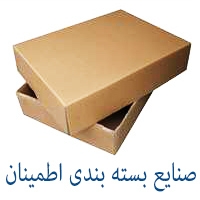 صنايع بسته بندي اطمينان در تهران