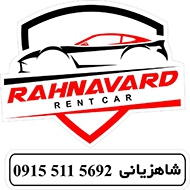 کرایه و اجاره اتومبیل رهنورد در مشهد 