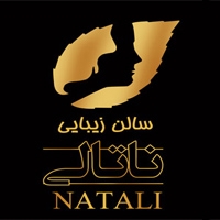 سالن زیبایی ناتلی در تهران