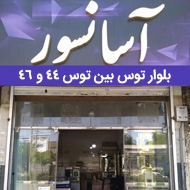 تعمیرات و تولید قطعات آسانسور در مشهد