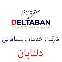 آژانس هواپیمایی دلتابان در تهران