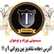 فروش سرویس چوب نوزاد و عروس در مشهد