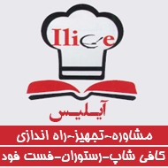 راه اندازی مشاوره آموزش رستوران کافی شاپ فست فود در مشهد