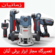 تعمیرگاه مجاز ابزار آلات برقی در مشهد