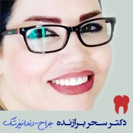 دکتر سحر برازنده جراح دندانپزشک در مشهد