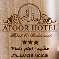 هتل و رستوران آتور در خیابان امام رضا مشهد
