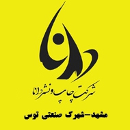 چاپ و نشر کتاب مجله در مشهد