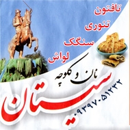 فروش نان و کلوچه در مشهد