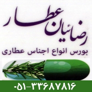 فروش گیاهان دارویی و ادویه جات در مشهد