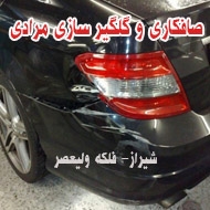 صافکاری اتومبیل مرادی در شیراز