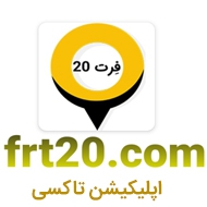 اپلیکیشن تاکسی frt20 در گلشهر مشهد