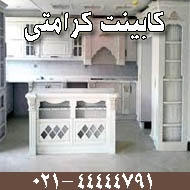 خدمات کابینت آشپزخانه کرامتی در تهران