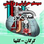 خدمات تاسیسات حرارتی و برودتی عبداله پور در گرگان