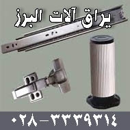 یراق آلات البرز در قزوین