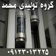 خدمات تولیدی آسانسور محمد در اردبیل