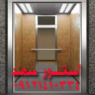 خدمات آسانسور سهند در زنجان