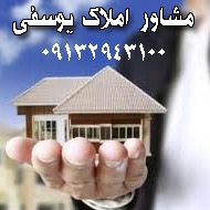 مشاورین تخصصی املاک یوسفی در اصفهان