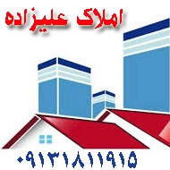 مشاورین تخصصی املاک علیزاده در شهرکرد