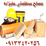 فروش مصالح ساختمانی علیزاده در کرمان
