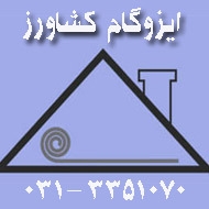 نمایندگی فروش ایزوگام کشاورز در اصفهان
