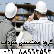 پیمانکاری و بازسازی ساختمان سرداب در تهران