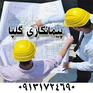 پیمانکاری و بازسازی ساختمان گلپا در اصفهان