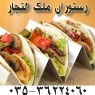 رستوران ملک التجار در یزد