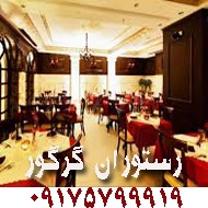 رستوران گرگور در بوشهر