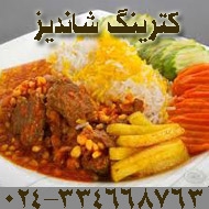 کترینگ و غذای آماده شاندیز در زنجان 