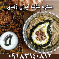 رستوران و سفره خانه سنتی ایران زمین در همدان