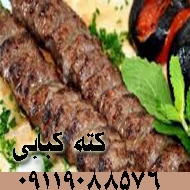 کبابی و حلیم کته کبابی در ساری