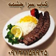 کبابی و حلیم چشمه در سمنان