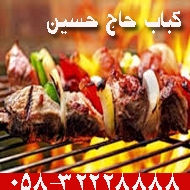 کبابی و حلیم حاج حسین در بجنورد