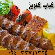 کبابی و حلیم گلریز در زنجان