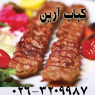 کبابی و حلیم آرين در کرج