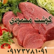 سوپر گوشت محمودی در بوشهر 