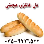 تولید و فروش نان فانتزی مومنی در یزد