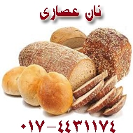 تولید و فروش نان فانتزی عصاری در گرگان